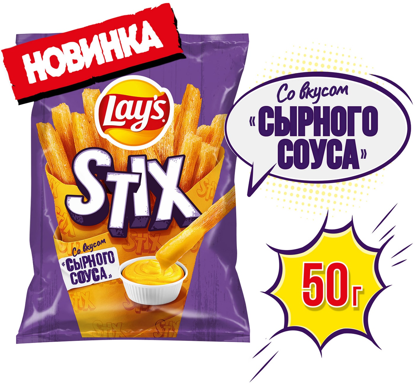 Изображение товара Lays STIX Сырный соус чипсы 50 г