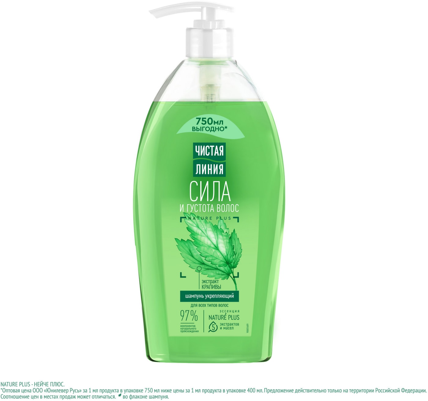 Изображение товара Шампунь Чистая линия Укрепляющий на отваре целебных трав крапива 750мл