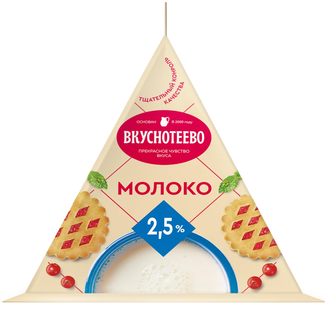 Изображение товара Молоко Вкуснотеево 2.5% 200мл