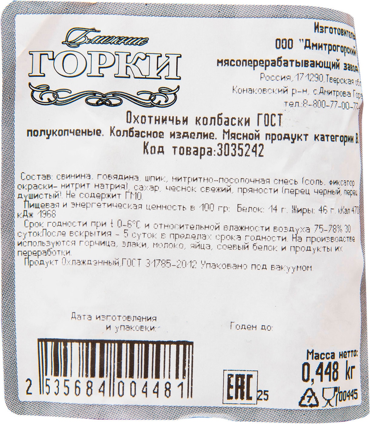 Превью изображения товара