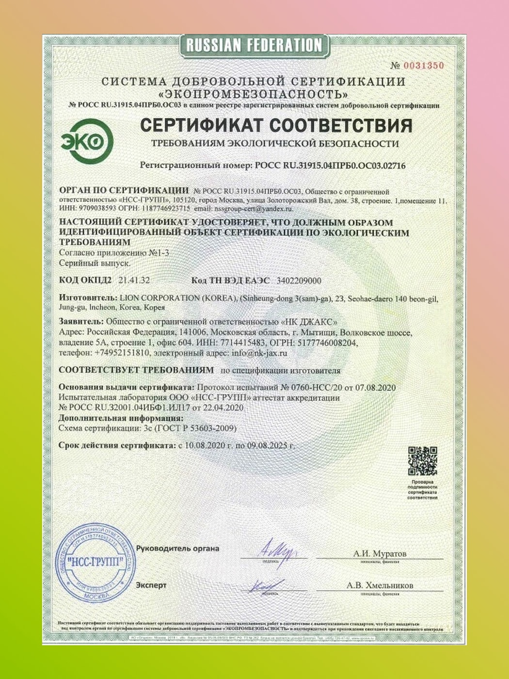 Превью изображения товара