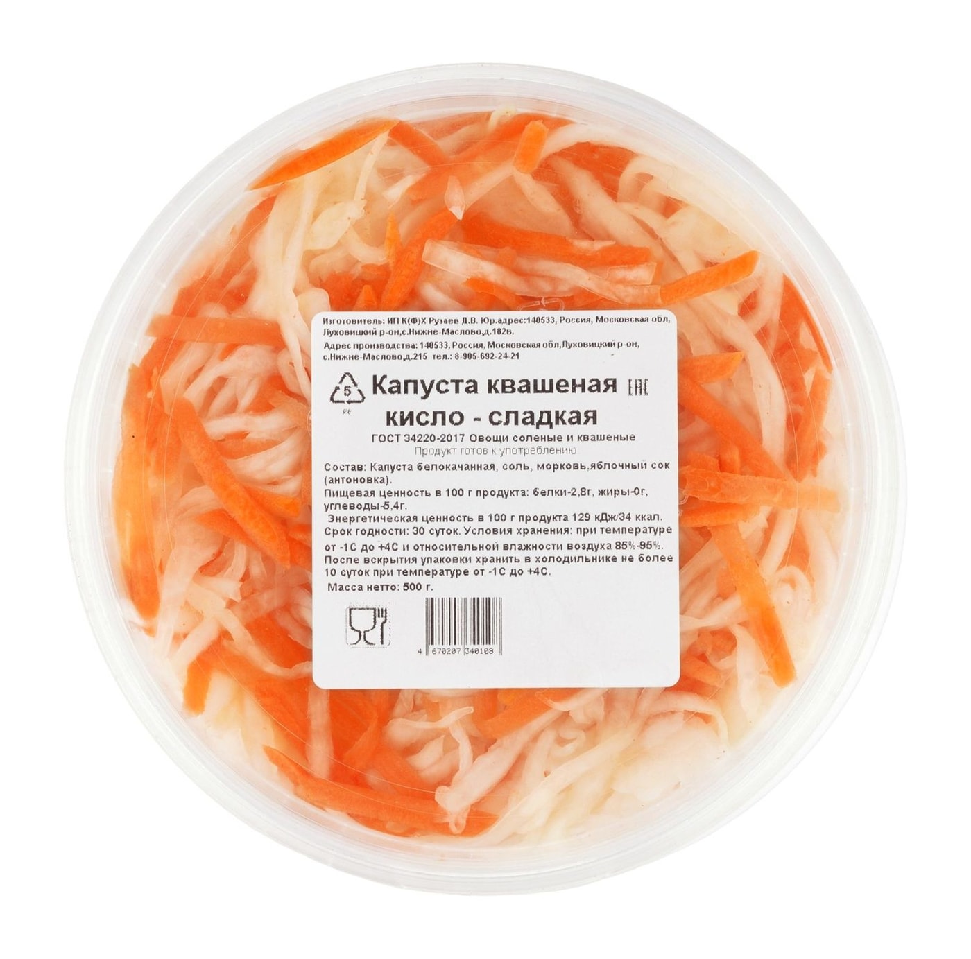 Изображение товара Капуста квашеная кисло-сладкая Перекресток Ферма 0.65 кг