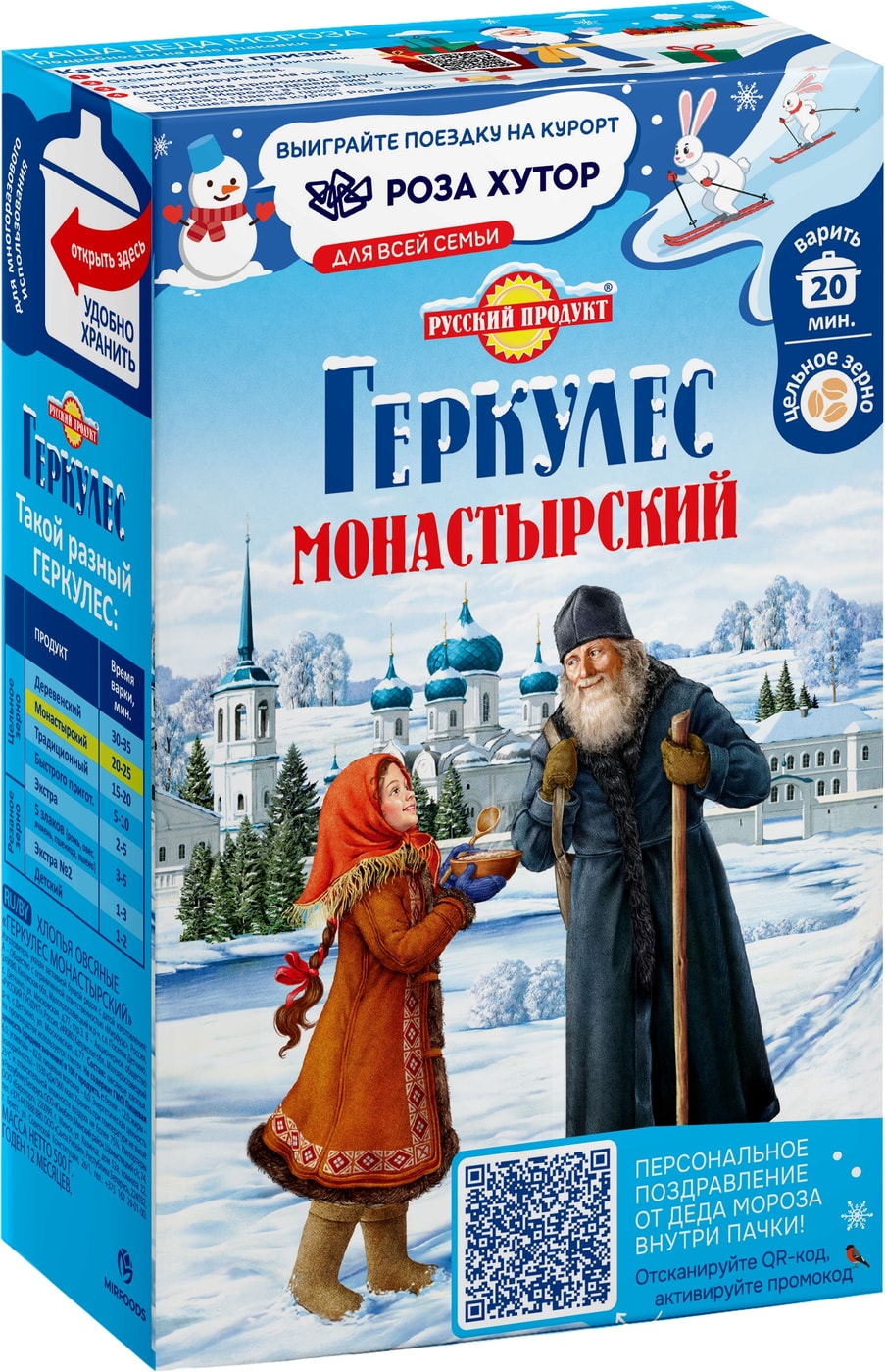 Изображение товара Овсяные хлопья Геркулес Монастырский 500г Русский продукт натуральные без добавок