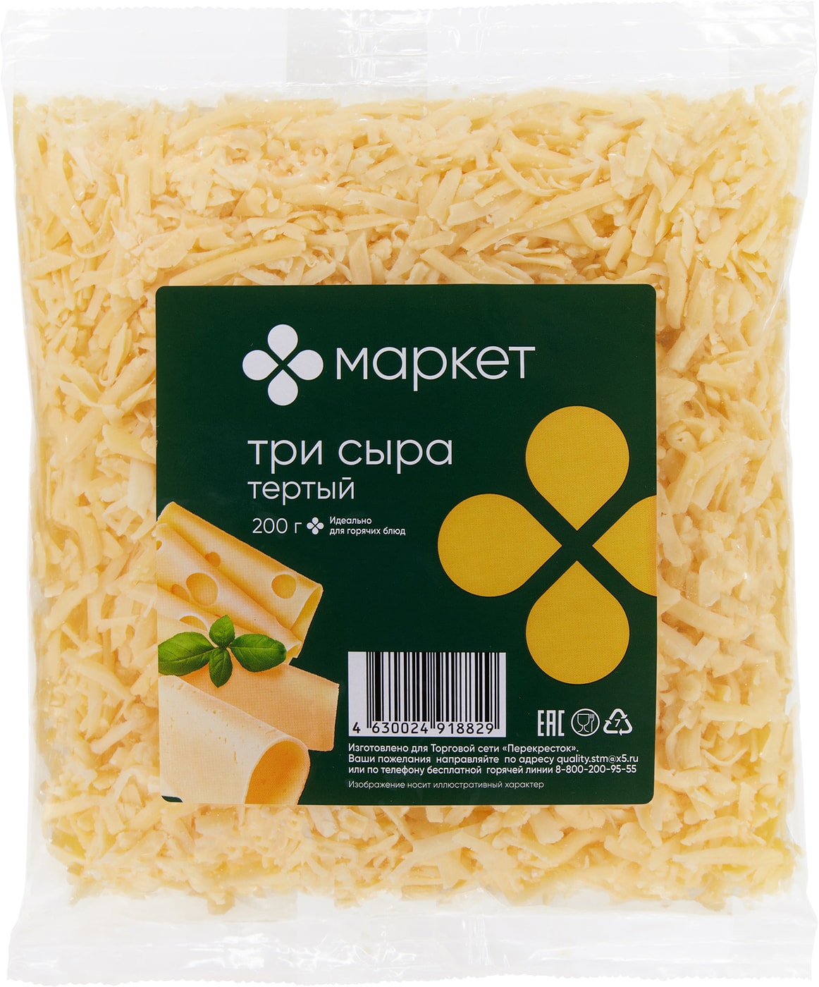Изображение товара Сыр Маркет Три сыр тертый 45% 200г