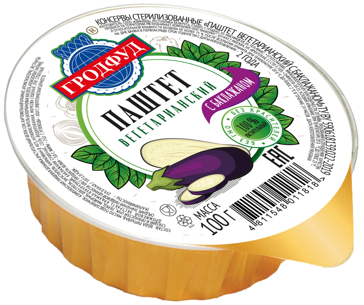 Изображение товара Гродфуд Вегетарианский паштет с баклажанами 100 г