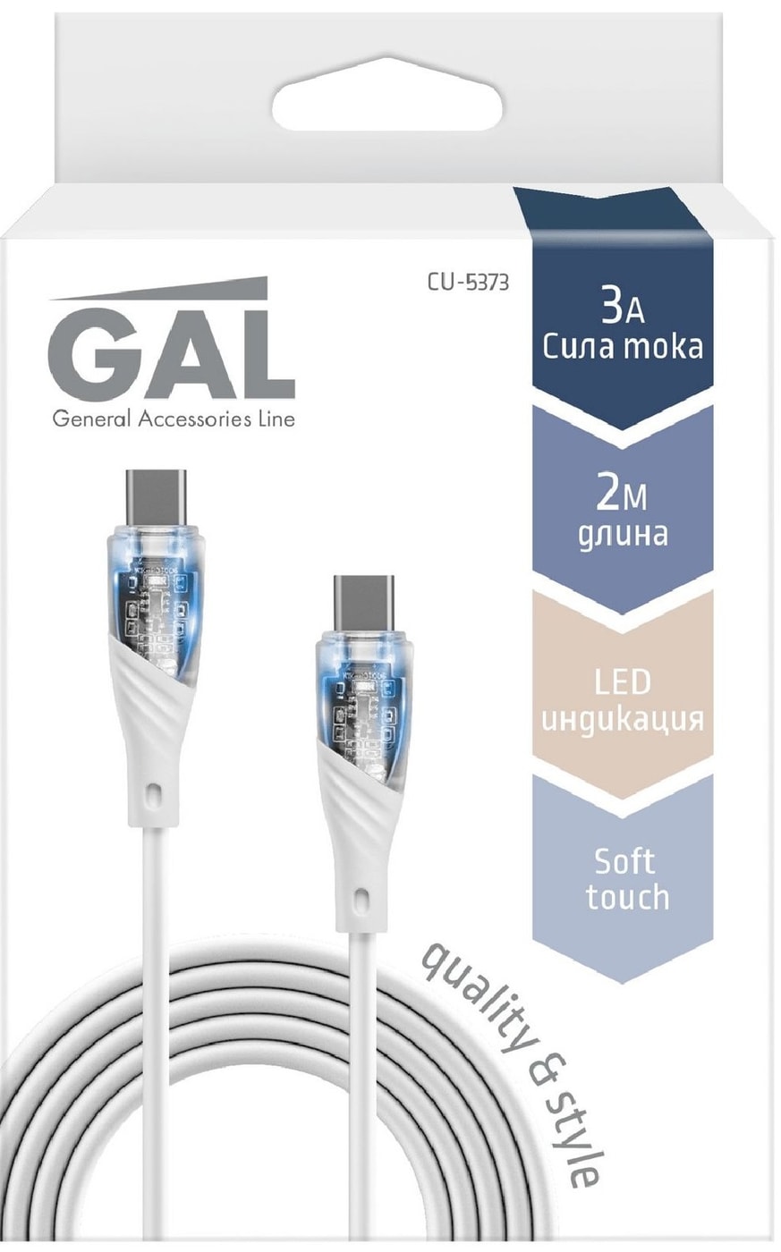 Изображение товара Кабель Gal для зарядки и передачи данных 2м