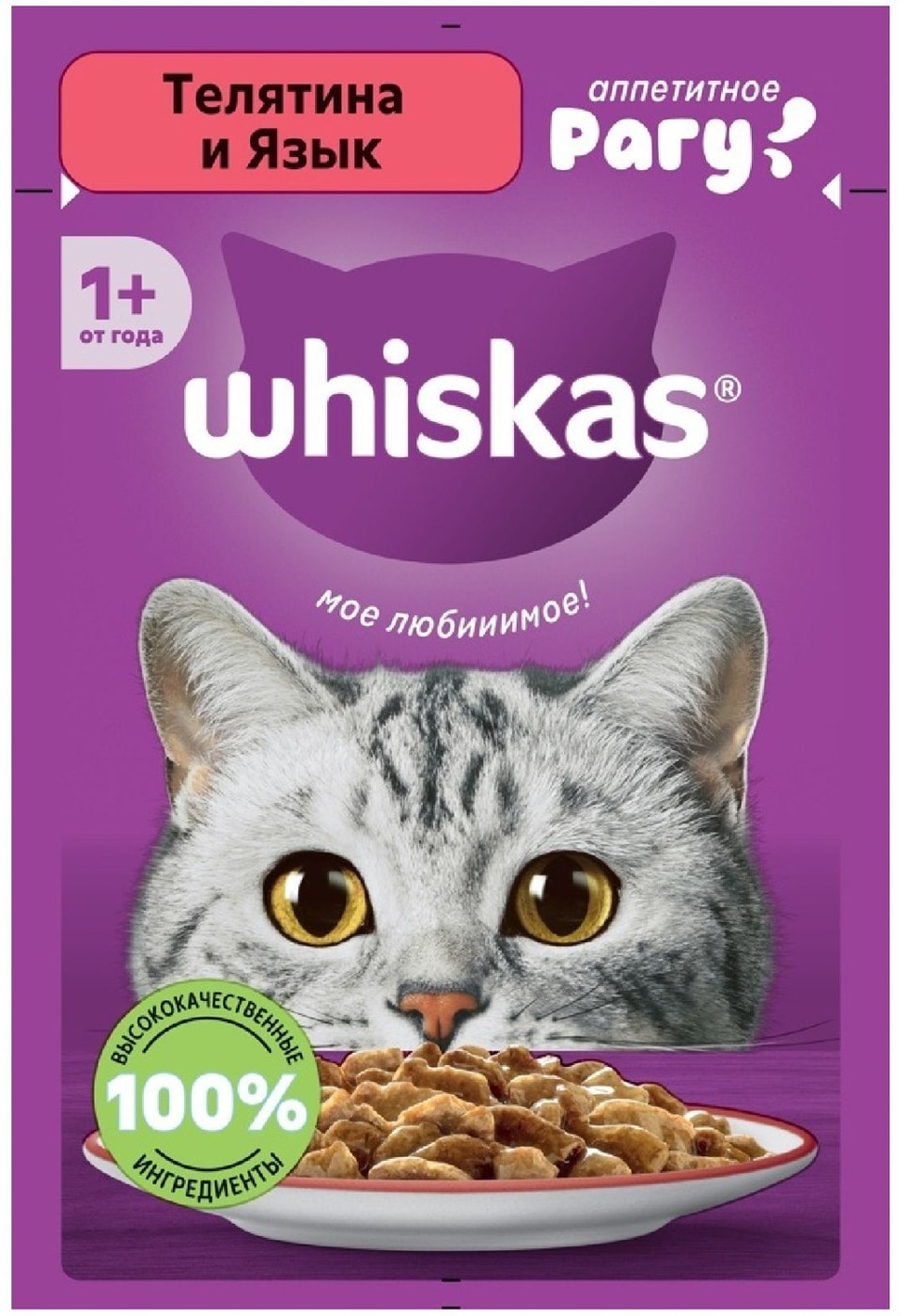 Изображение товара Влажный корм для кошек Whiskas Телятина и язык 75г