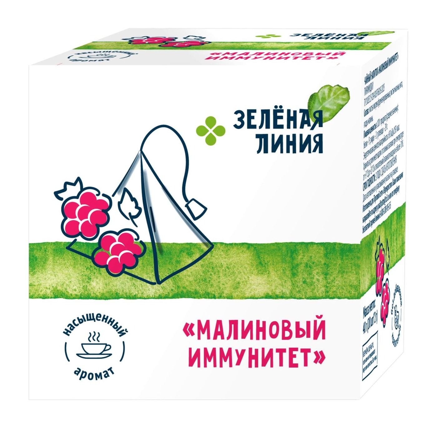 Изображение товара Напиток чайный Зеленая Линия Малиновый иммунитет 20*2г