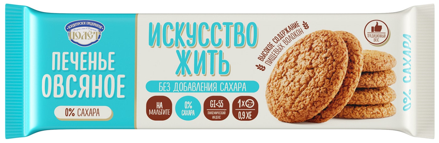 Изображение товара Печенье Искусство жить Овсяное 0% сахара 200г натуральное без добавок