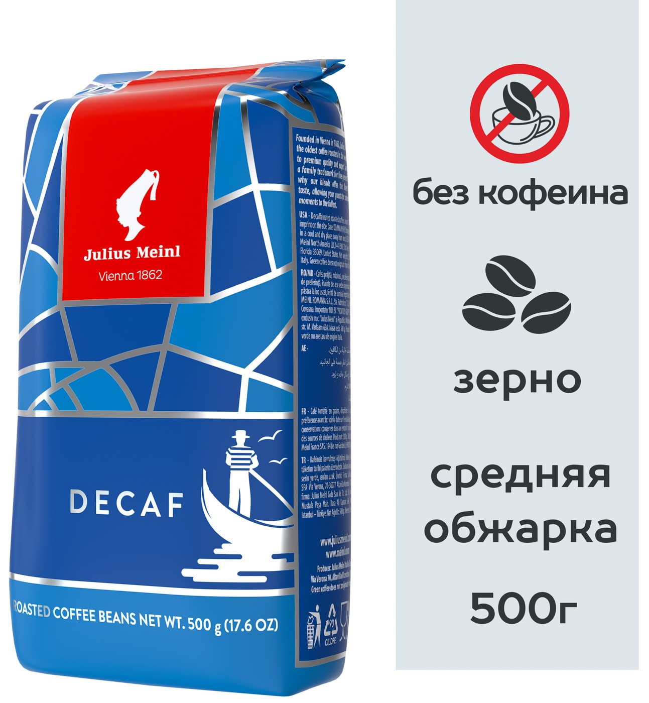 Изображение товара Кофе в зернах Julius Meinl Decaf без кофеина 500г