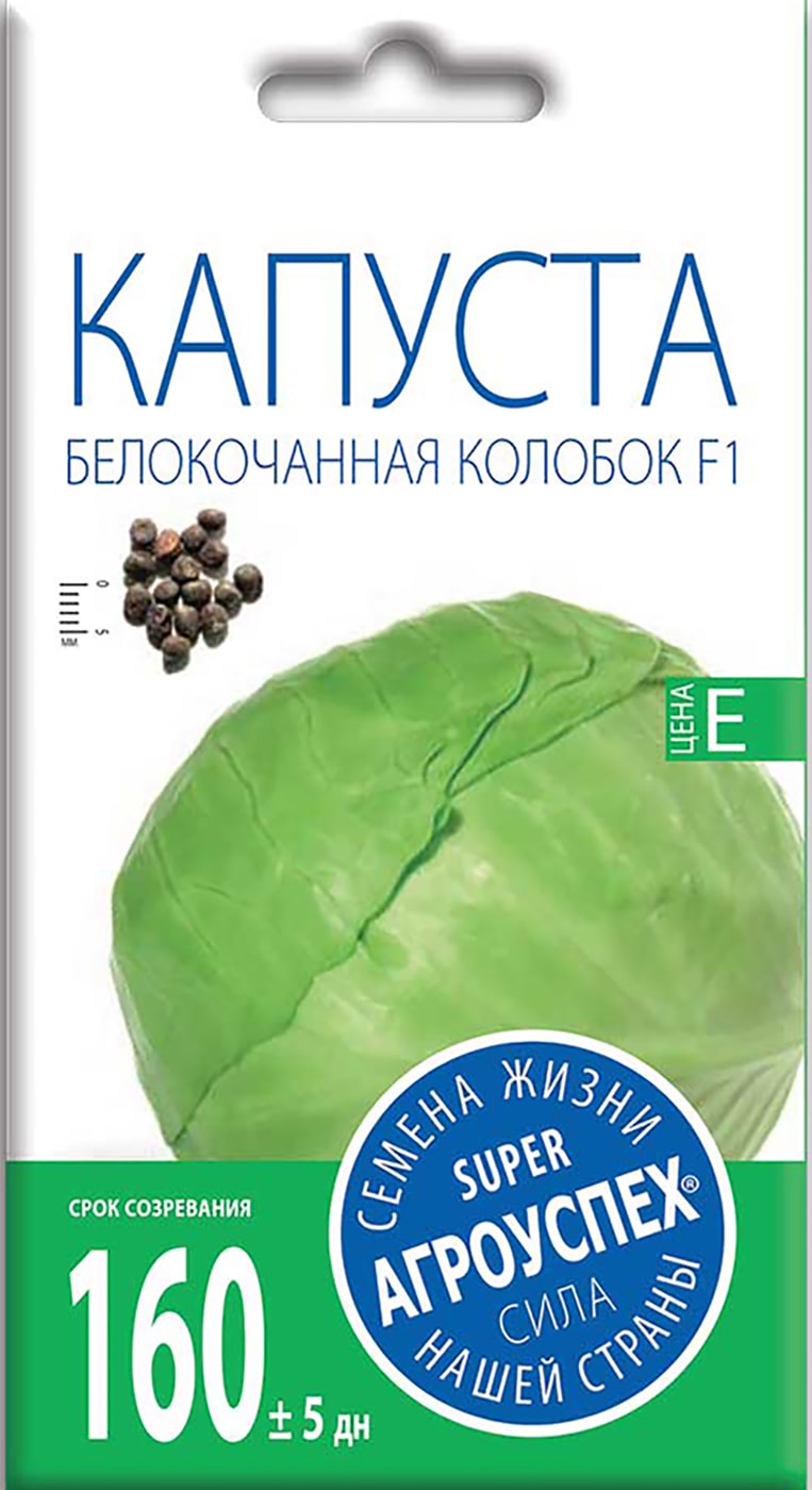 Изображение товара Семена Агроуспех Капуста белокочанная Колобок F1 0.25г