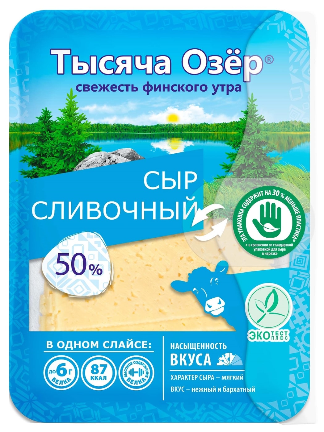 Изображение товара Сыр Тысяча Озер полутвердый Сливочный 50% нарезка 125г