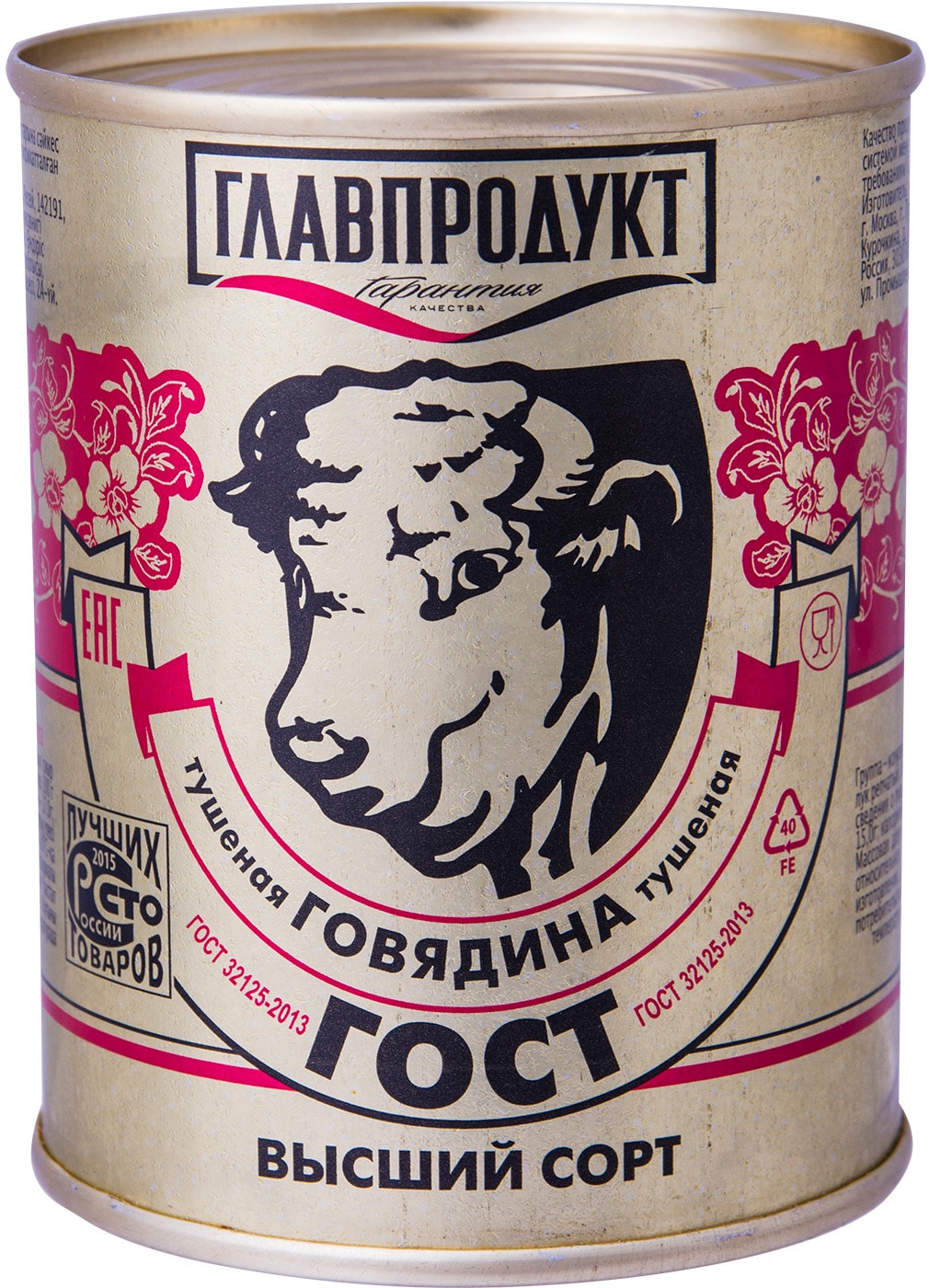 Изображение товара Говядина тушеная высший сорт 338 г Главпродукт, ГОСТ, Россия