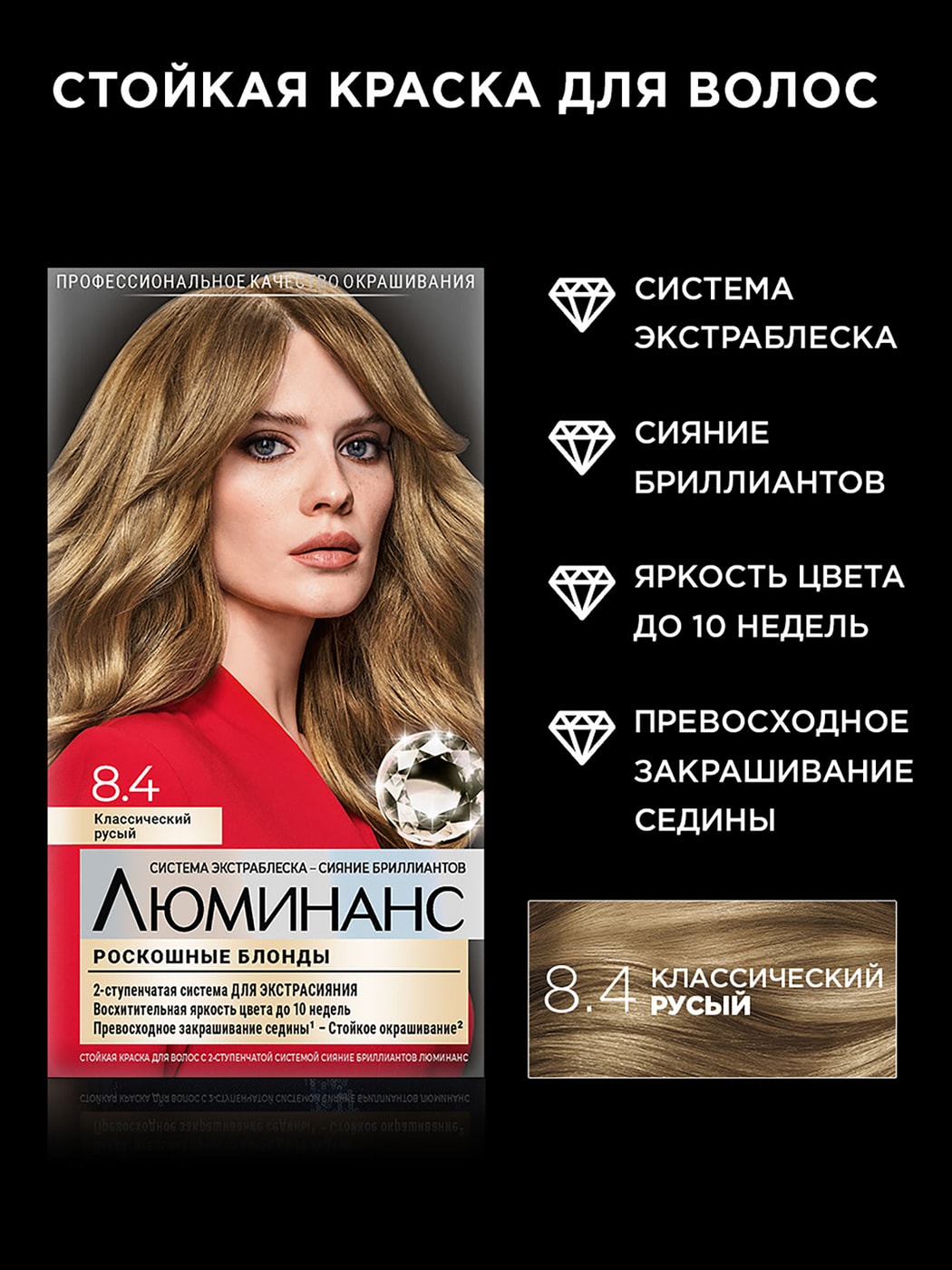 Luminance Краска Для Волос Стойкая Купить