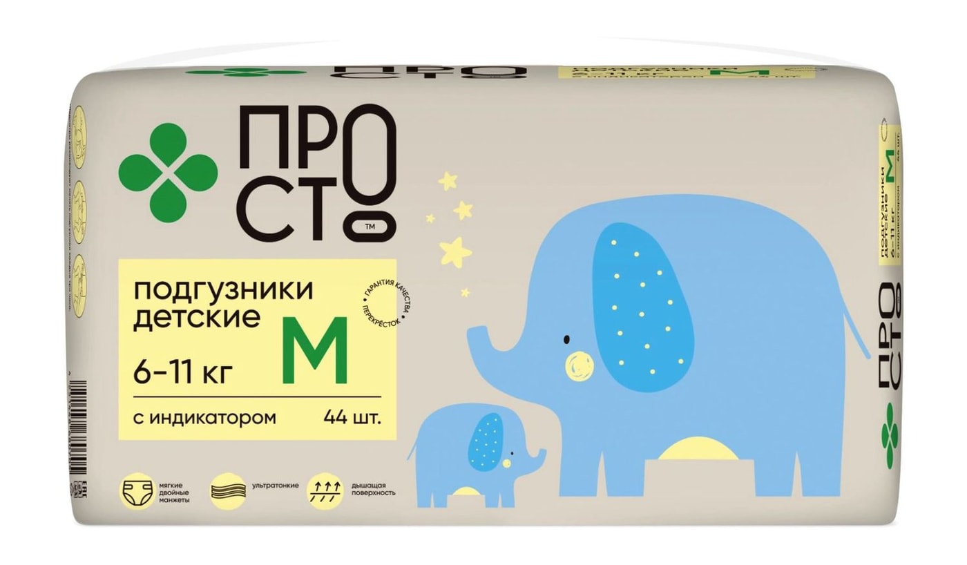 Изображение товара Подгузники Пр!ст М 6-11 кг 44 шт — универсальные детские подгузники для хлопотных дней