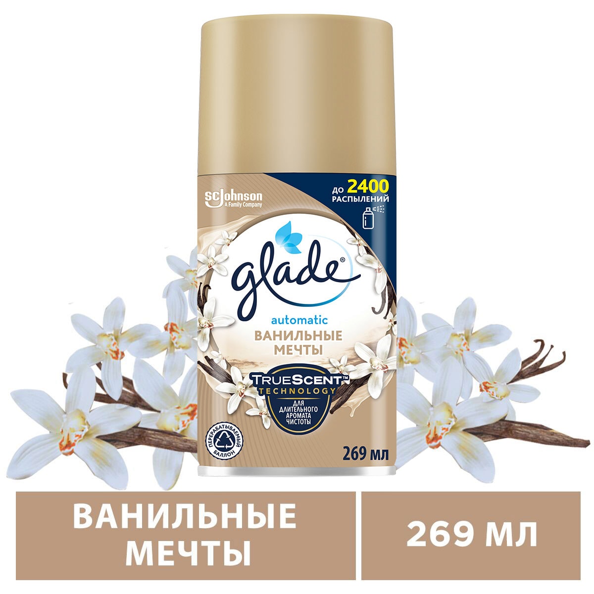 Изображение товара Сменный баллон Glade Automatic Ванильные Мечты 269мл