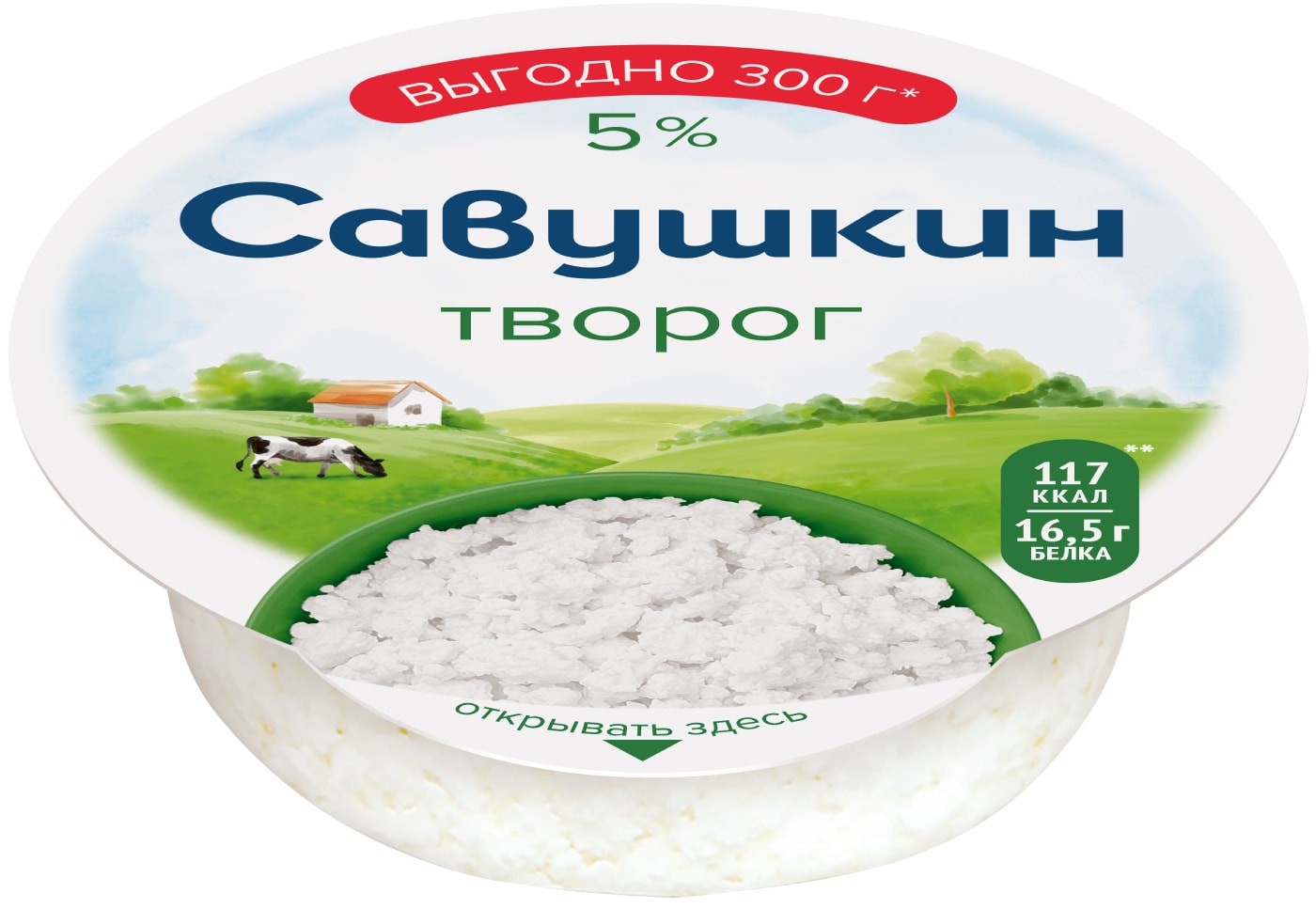 Изображение товара Творог Савушкин Традиционный 5% 300г натуральный с закваской