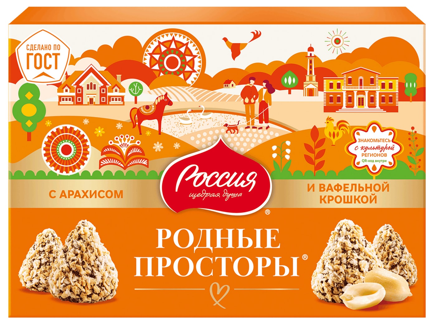 Изображение товара Конфеты Родные просторы Арахис и вафельная крошка 180г Изображение товара Конфеты Родные просторы Арахис и вафельная крошка 180г