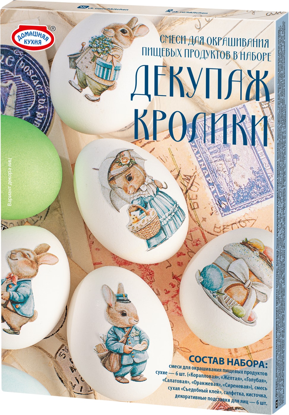 Изображение товара Набор для окрашивания пищевых продуктов Домашняя кухня Декупаж в ассортименте