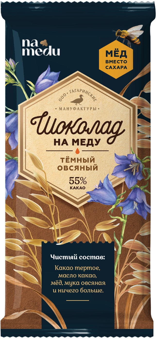 Изображение товара Шоколад namedu овсяный темный 55% 70г натуральный и полезный