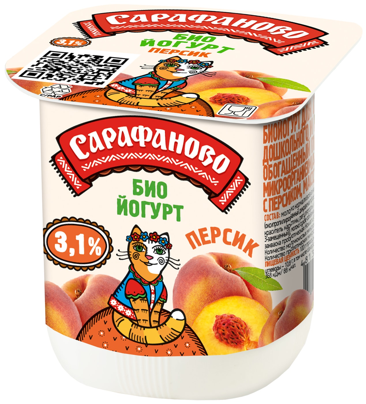 Изображение товара Биойогурт Сарафаново Персик 3.1% 125г