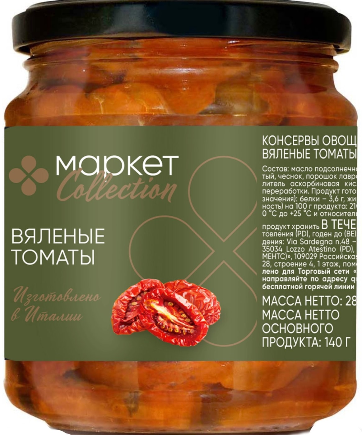 Изображение товара Вяленые томаты Market Collection в подсолнечном масле 280г