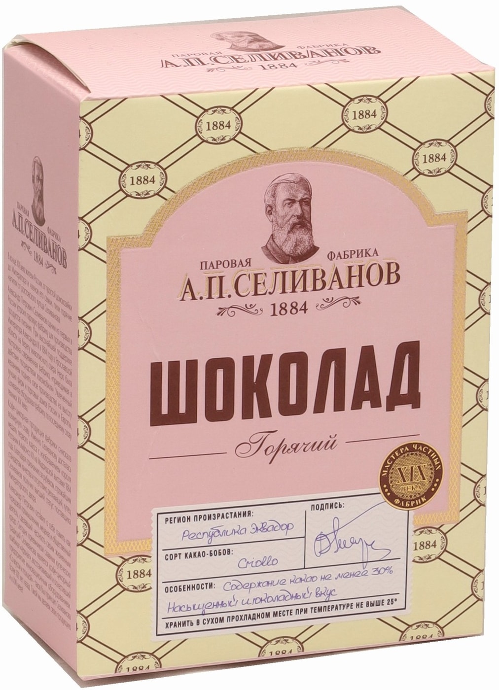 Изображение товара Напиток растворимый А.П. Селиванов Горячий шоколад 150г