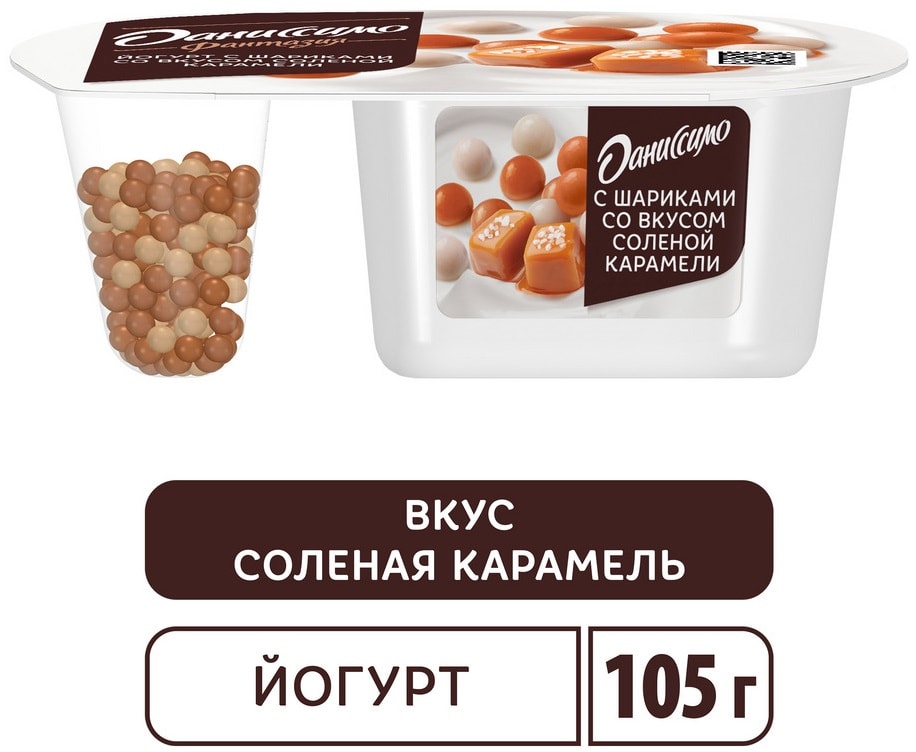 Изображение товара Йогурт Даниссимо Фантазия Соленая карамель 6.9% 105г