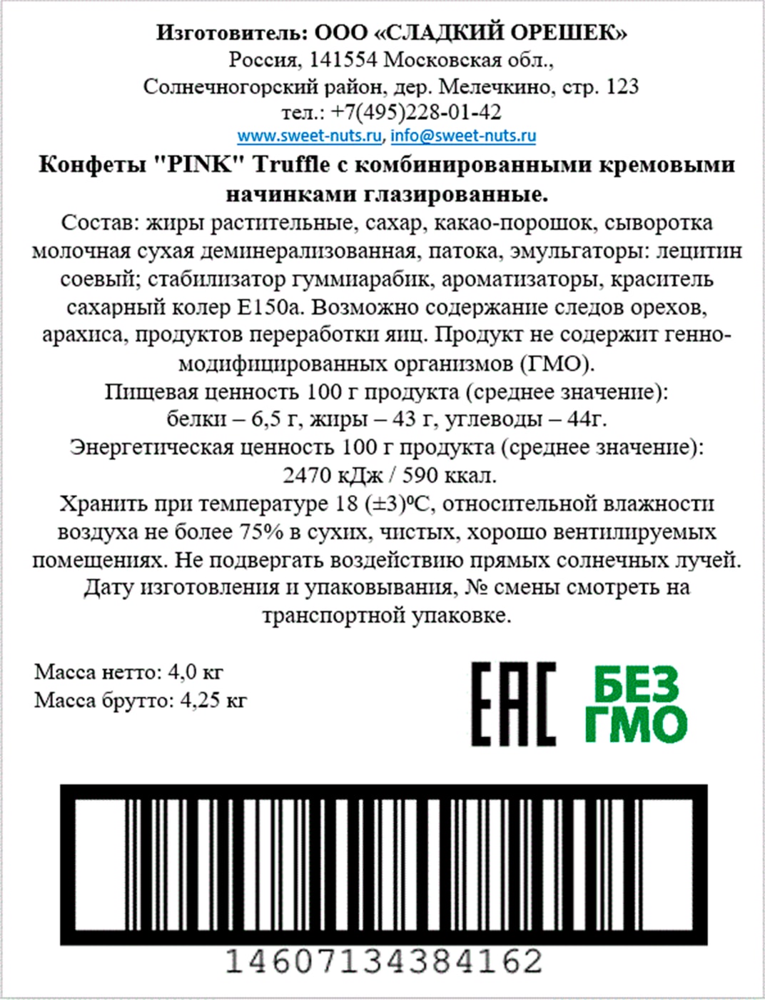 Превью изображения товара