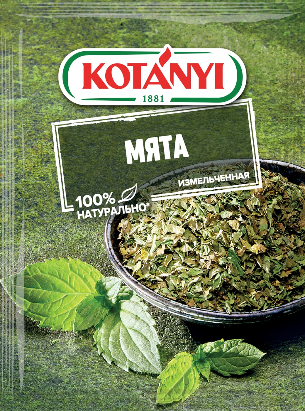 Изображение товара Мята Kotanyi измельченная 9г - натуральная приправа для кулинарии и медицины