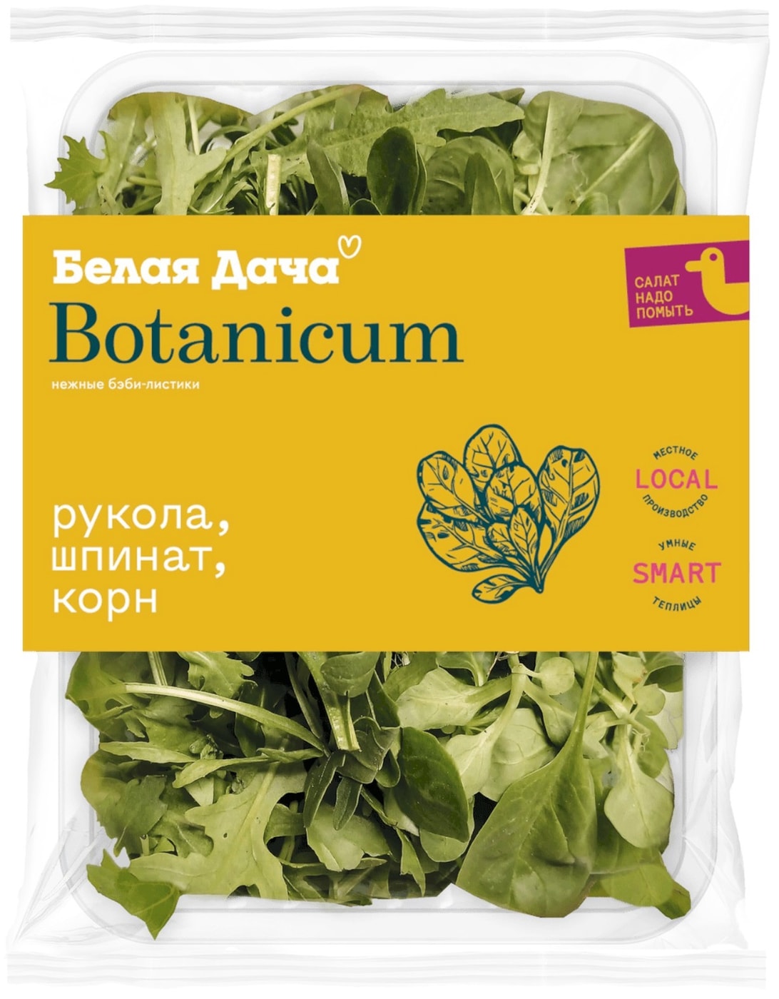 Изображение товара Овощи салатные Белая Дача Botanicum Рукола шпинат корн 75г