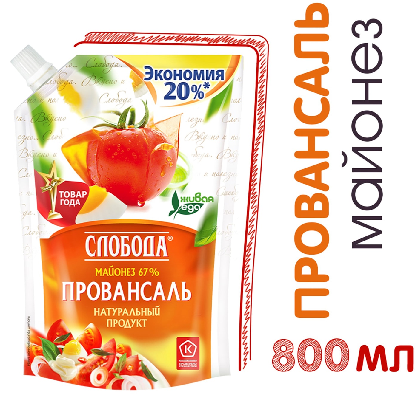 Изображение товара Майонез Слобода Провансаль 67% 800мл