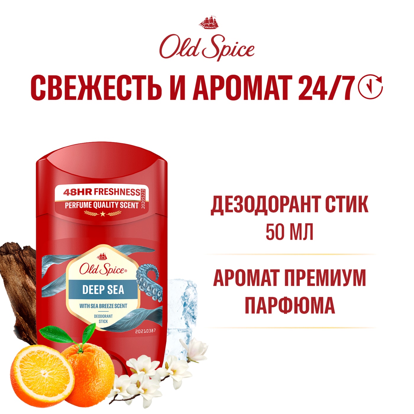 Изображение товара Дезодорант Old Spice Deep sea 50мл
