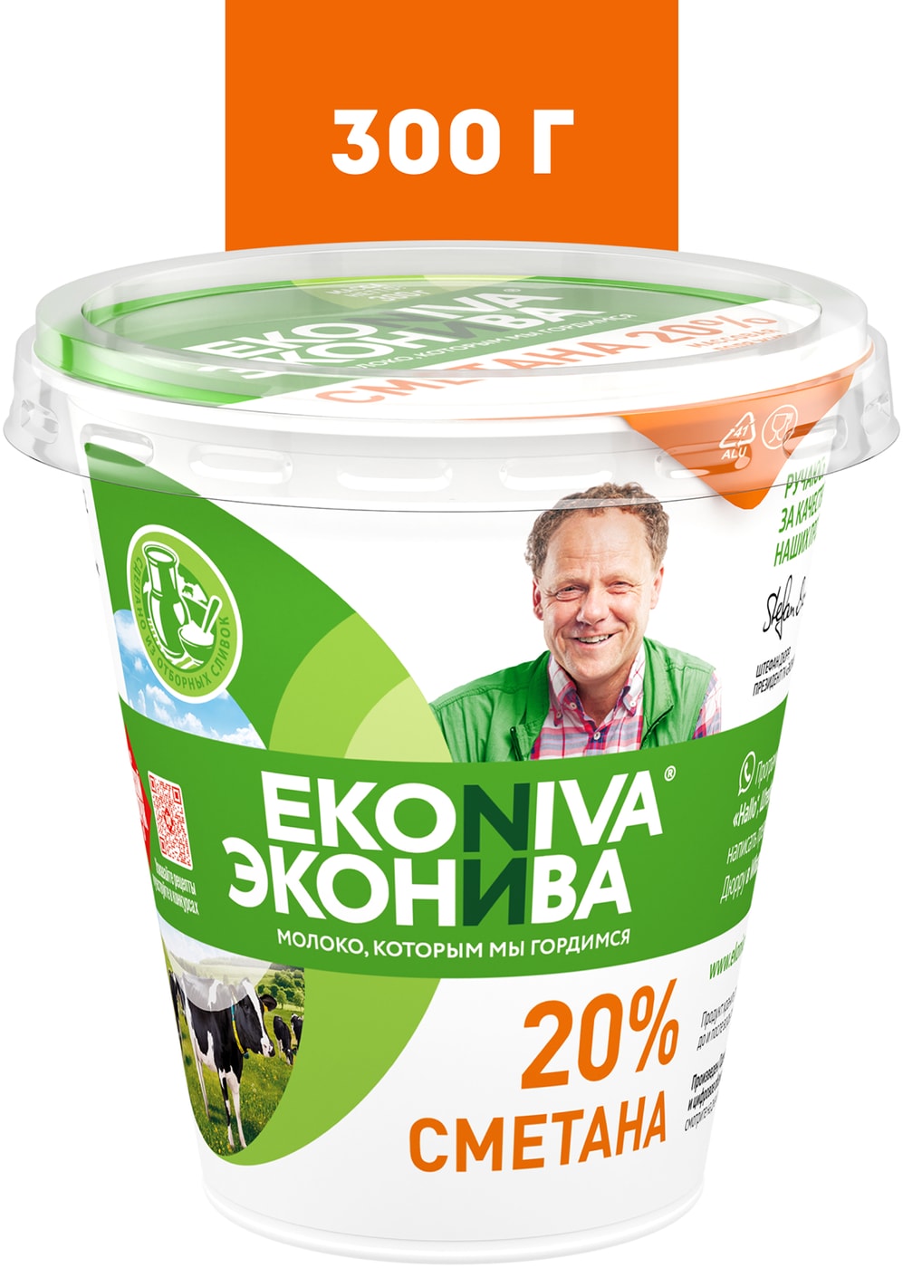 Изображение товара Сметана ЭкоНива 20 300 г натуральный продукт без добавок российский производитель