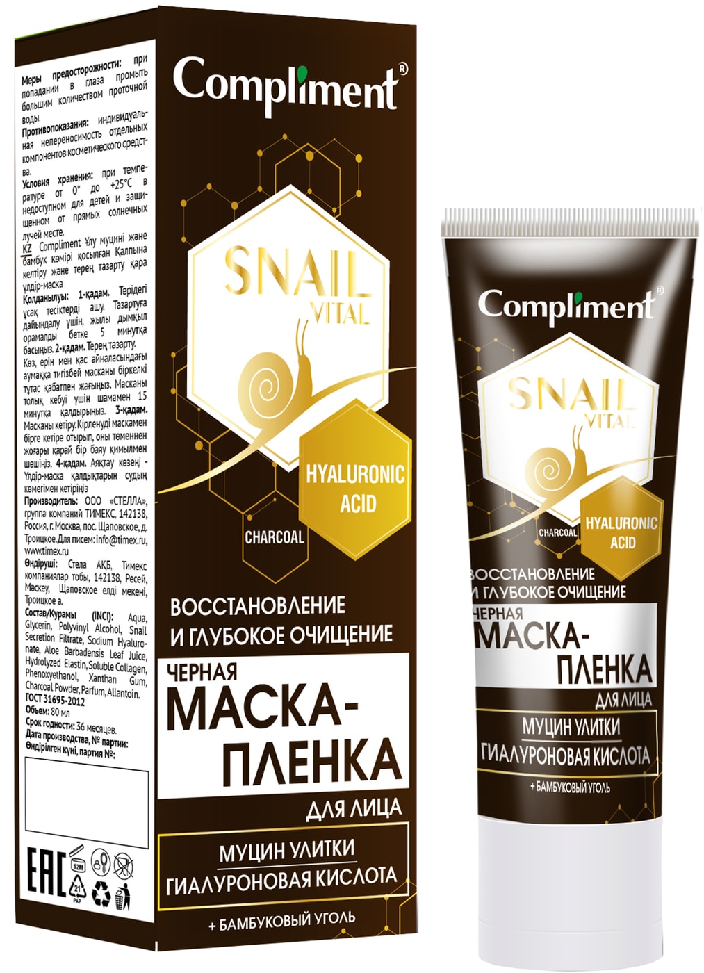 Изображение товара Маска-пленка для лица Compliment Snail Vital Восстановление и глубокое очищение 80мл