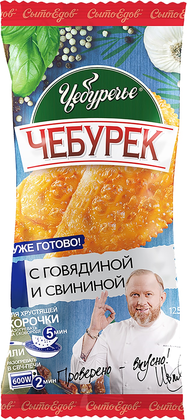 Изображение товара Чебурек СытоЕдов с говядиной и свининой 125г