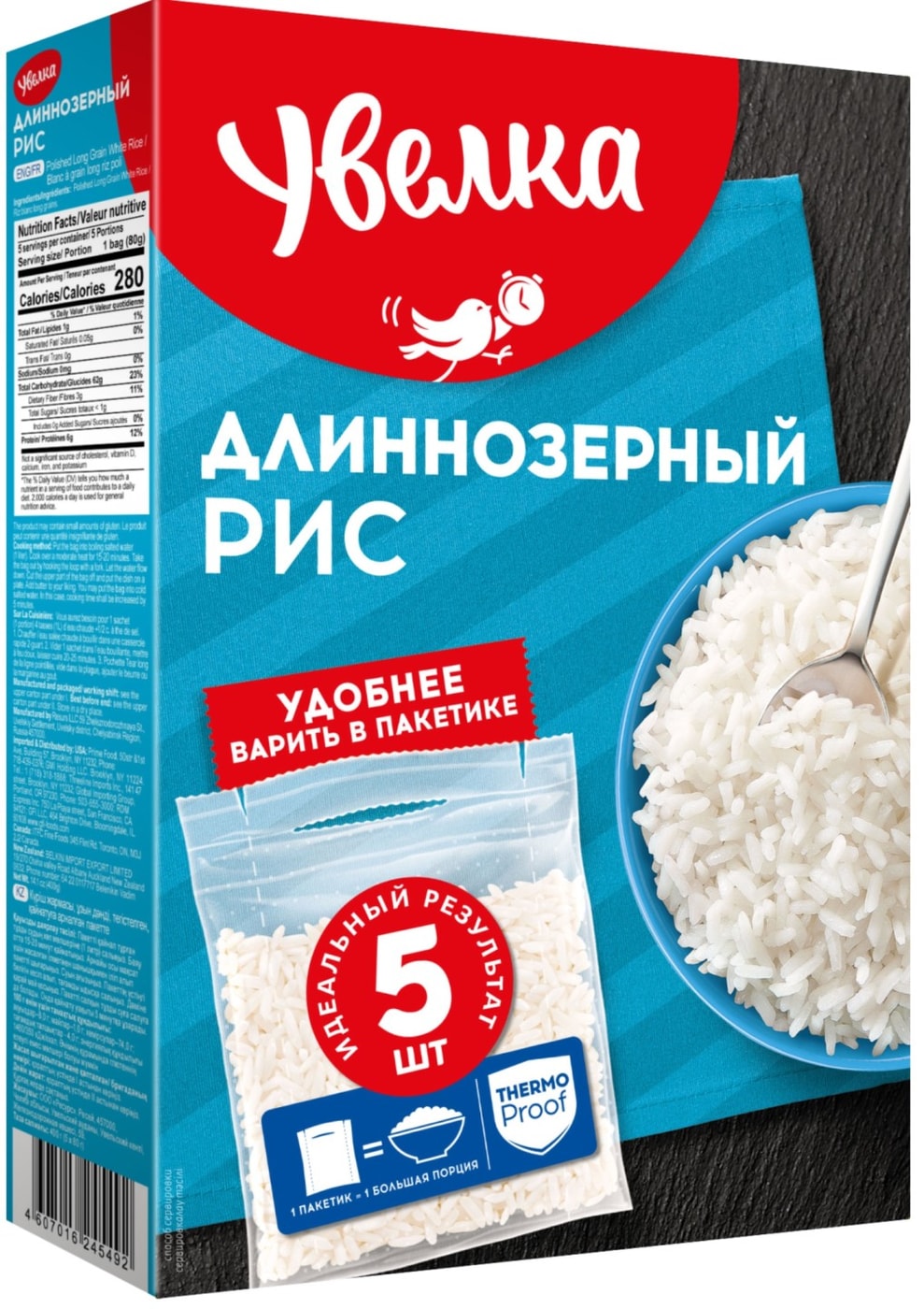 Изображение товара Рис Увелка длиннозерный шлифованный 5пак*80г
