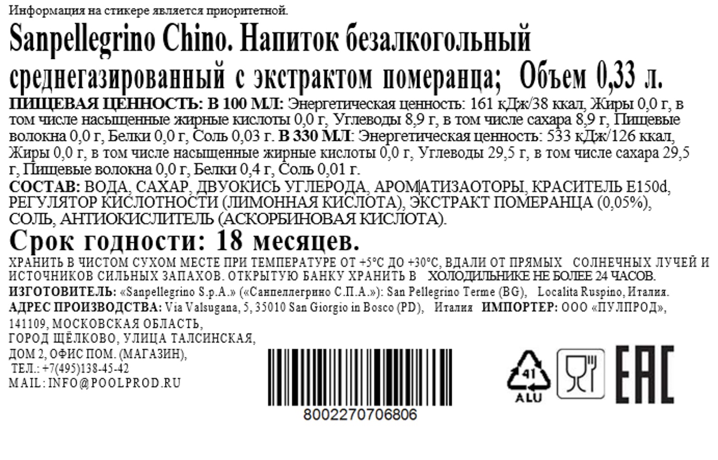 Превью изображения товара