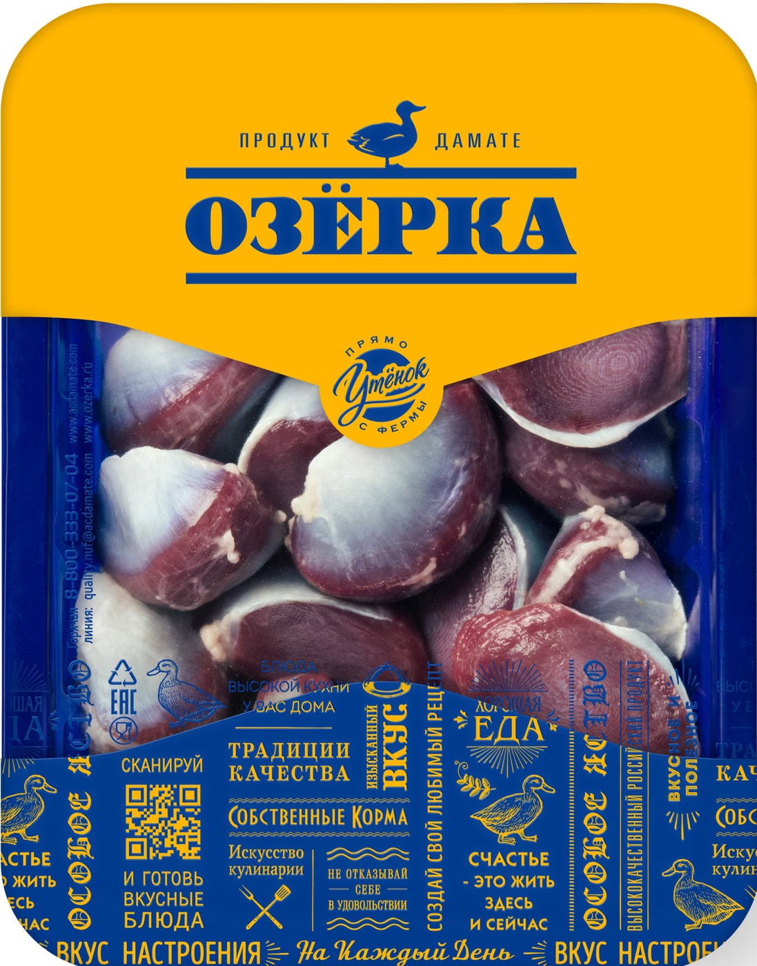 Изображение товара Желудки утенка Озерка 500г
