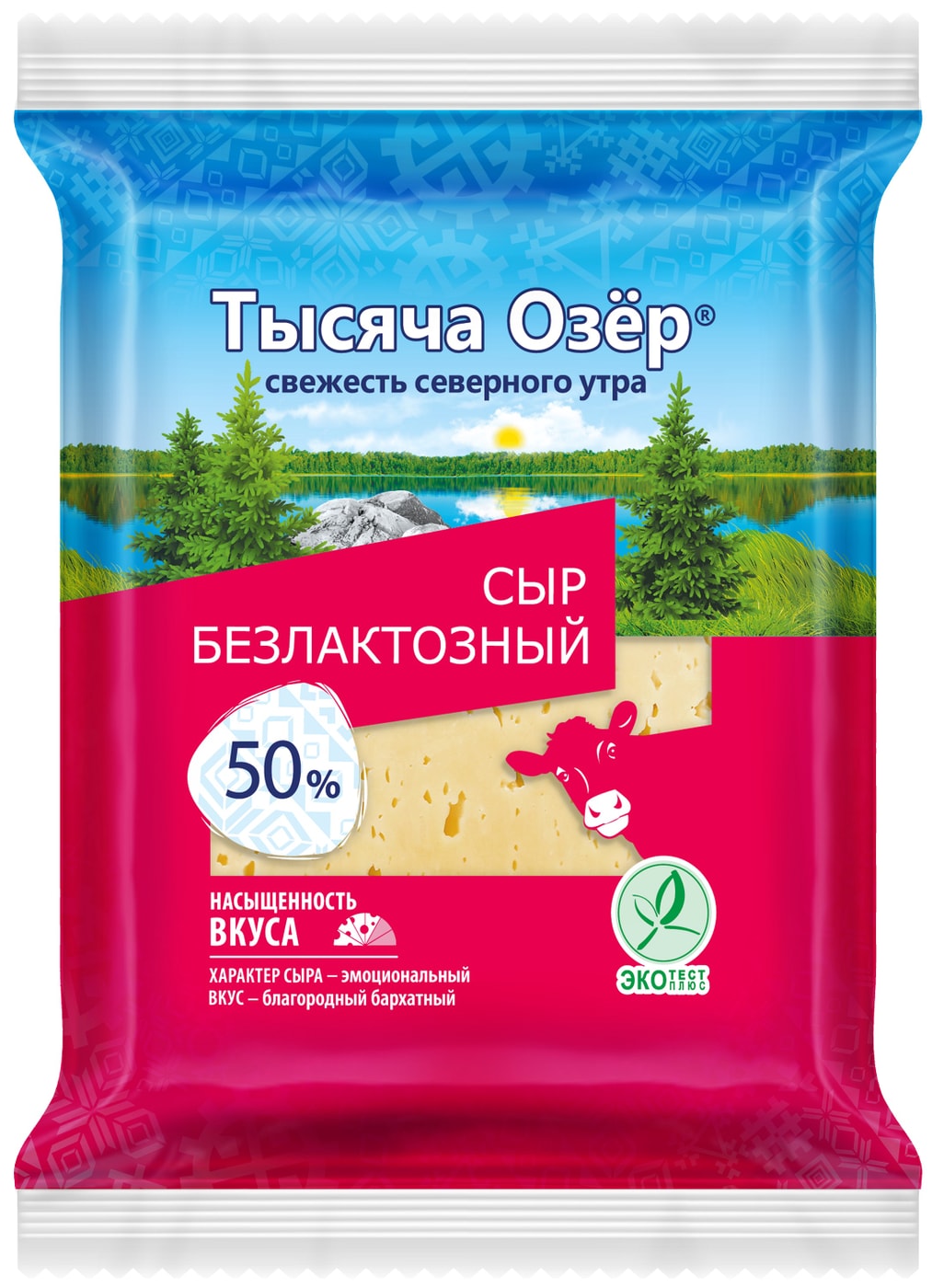 Изображение товара Безлактозный сыр Тысяча Озер 50% 180г - натуральный российский продукт