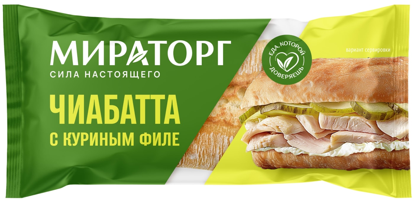 Изображение товара Чиабатта Мираторг с куриным филе 165г - свежая итальянская выпечка с мясом