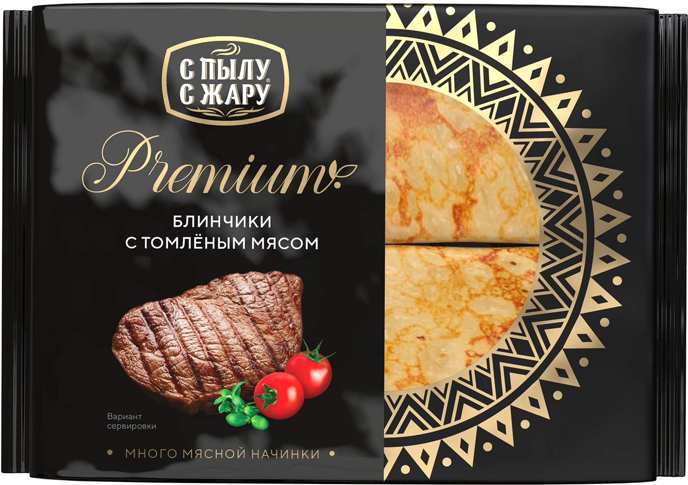 Изображение товара Блинчики С пылу с жару Premium с томленым мясом быстрозамороженные 300г