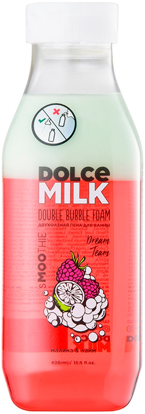 Изображение товара Dolce Milk Пена для ванны двухфазная Лайм и Малина 0,4 л