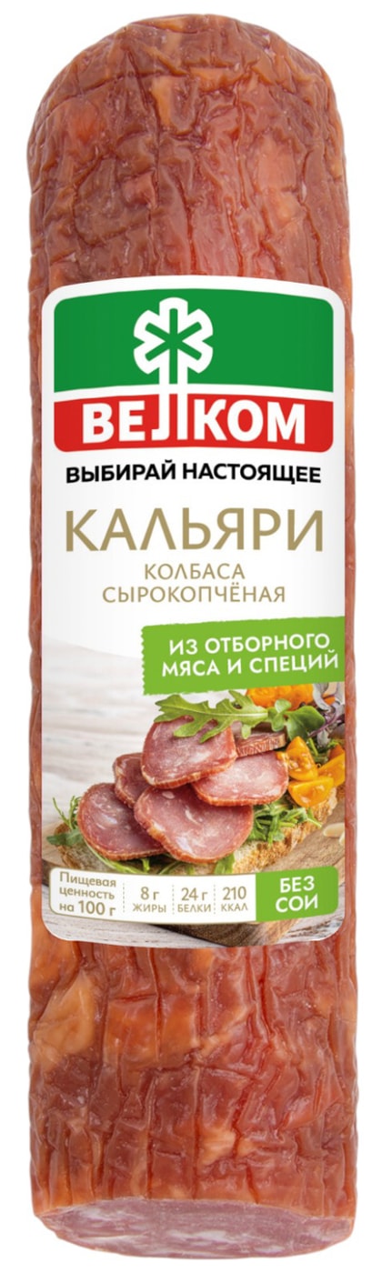 Изображение товара Колбаса Велком Кальяри сырокопченая 235г