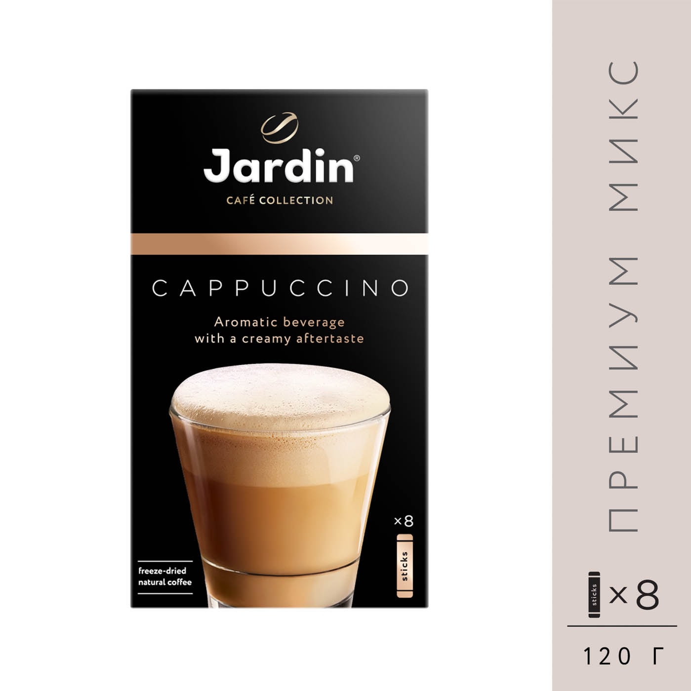 Изображение товара Напиток кофейный Jardin Капучино Премиум микс 8шт*18г