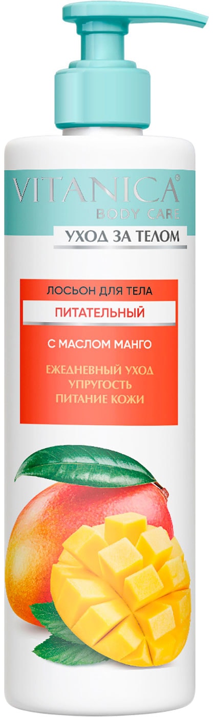 Изображение товара Лосьон для тела Vitanica Питательный 315мл 