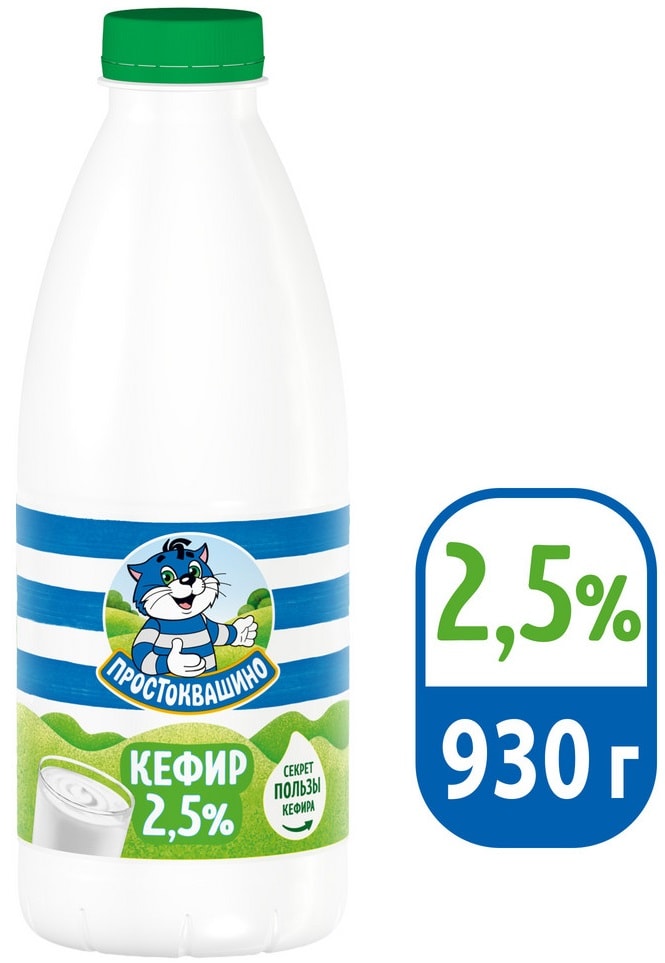 Изображение товара Кефир Простоквашино 2.5% 0.93 л Изображение товара Кефир Простоквашино 2.5% 0.93 л