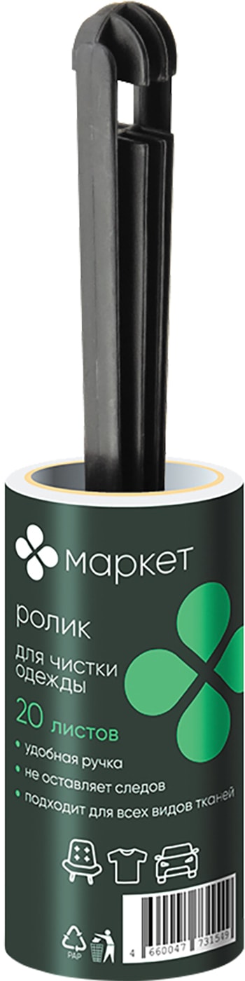Изображение товара Маркет Роллер для чистки одежды 20 листов, 1 шт