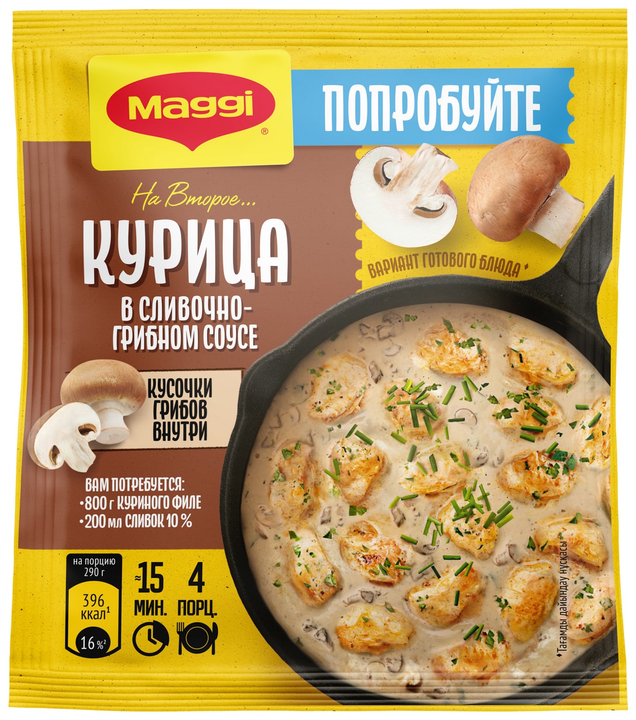 Изображение товара Сухая смесь Maggi На второе для курицы в сливочно-грибном соусе 26г