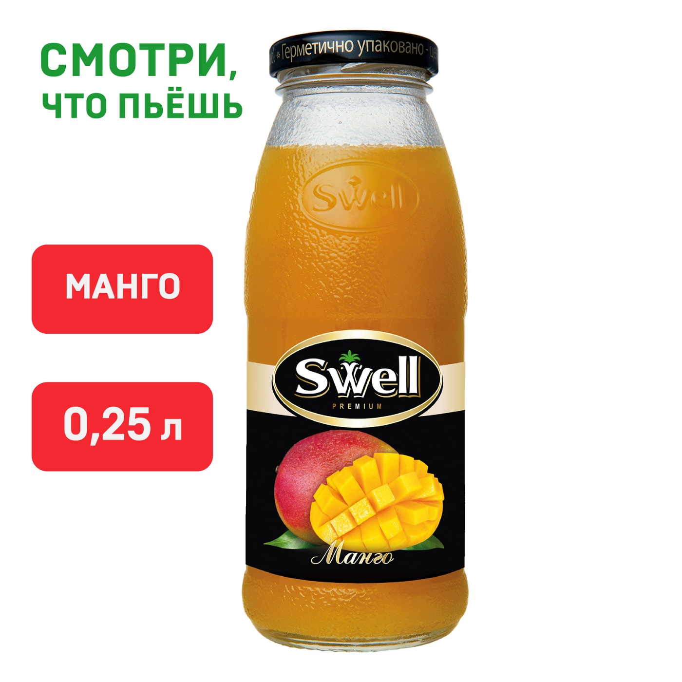 Изображение товара Нектар Swell из манго с мякотью 250мл